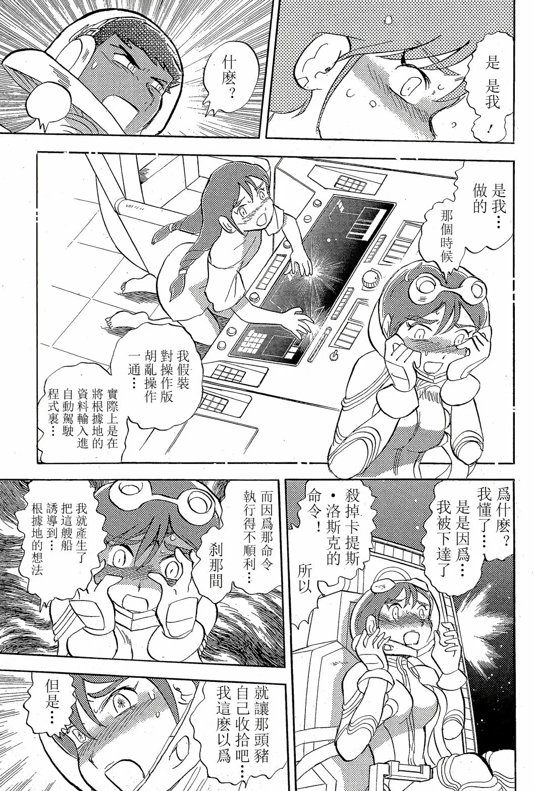 第08话 第14页