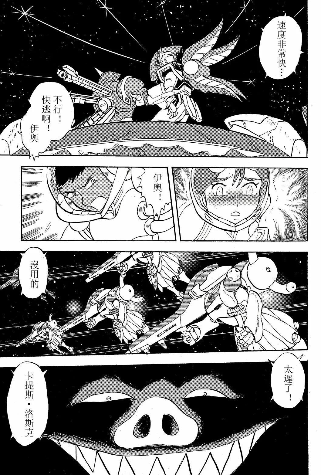 第08话 第16页