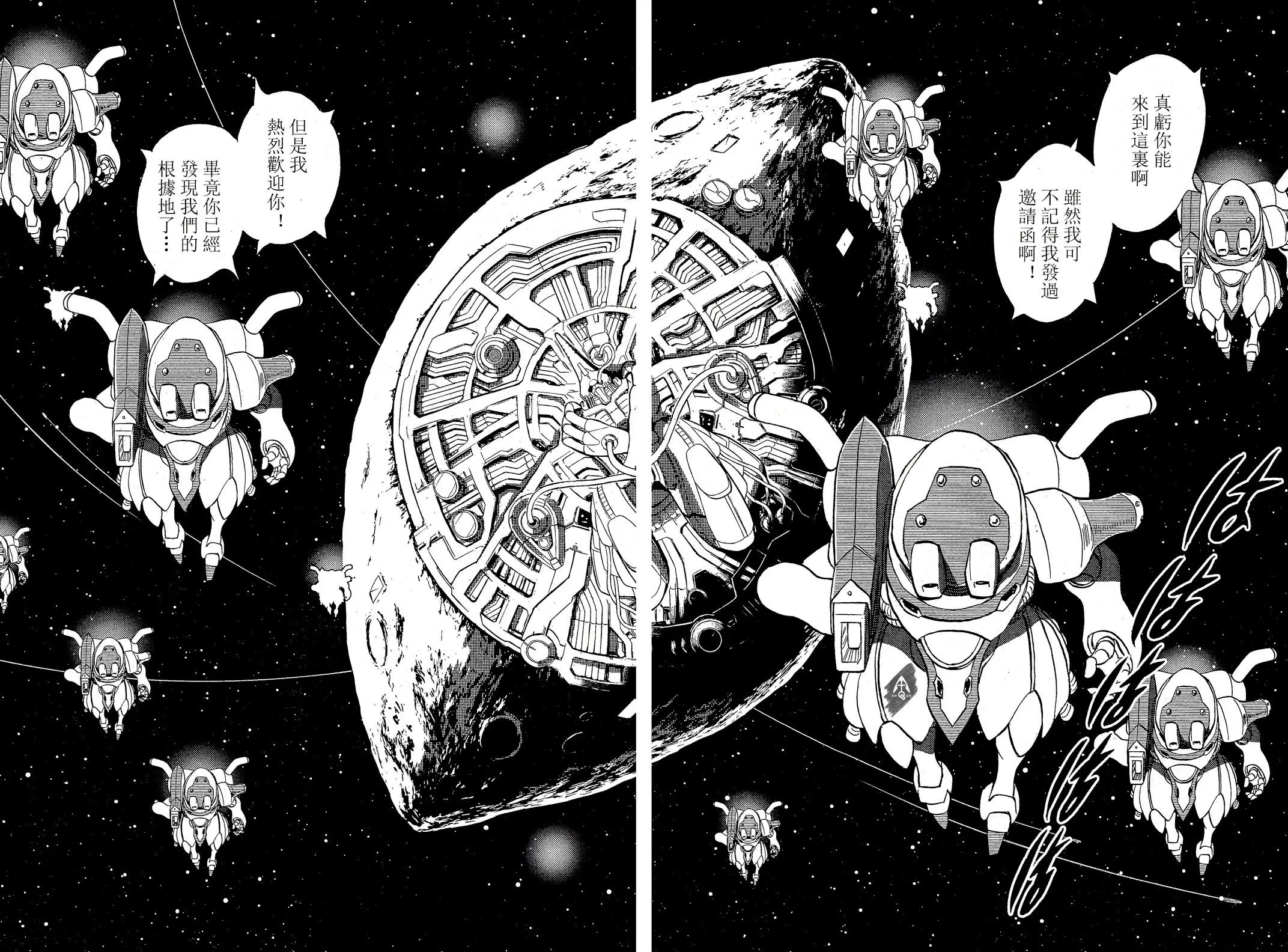 第08话 第17页