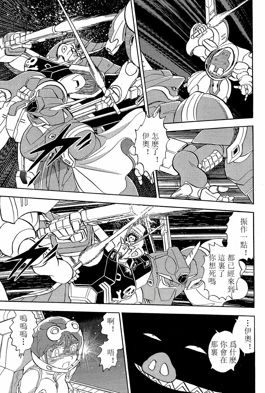 第08话 第19页