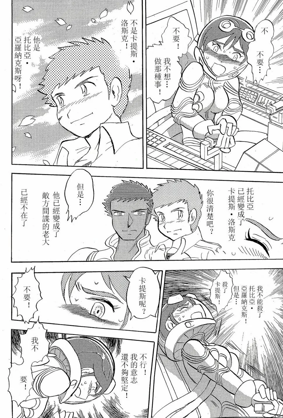 第08话 第22页