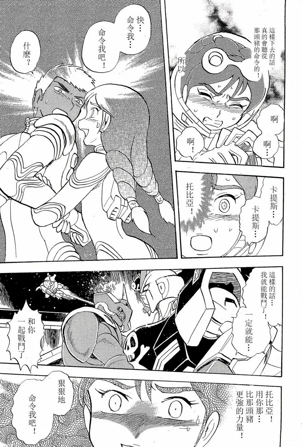 第08话 第23页
