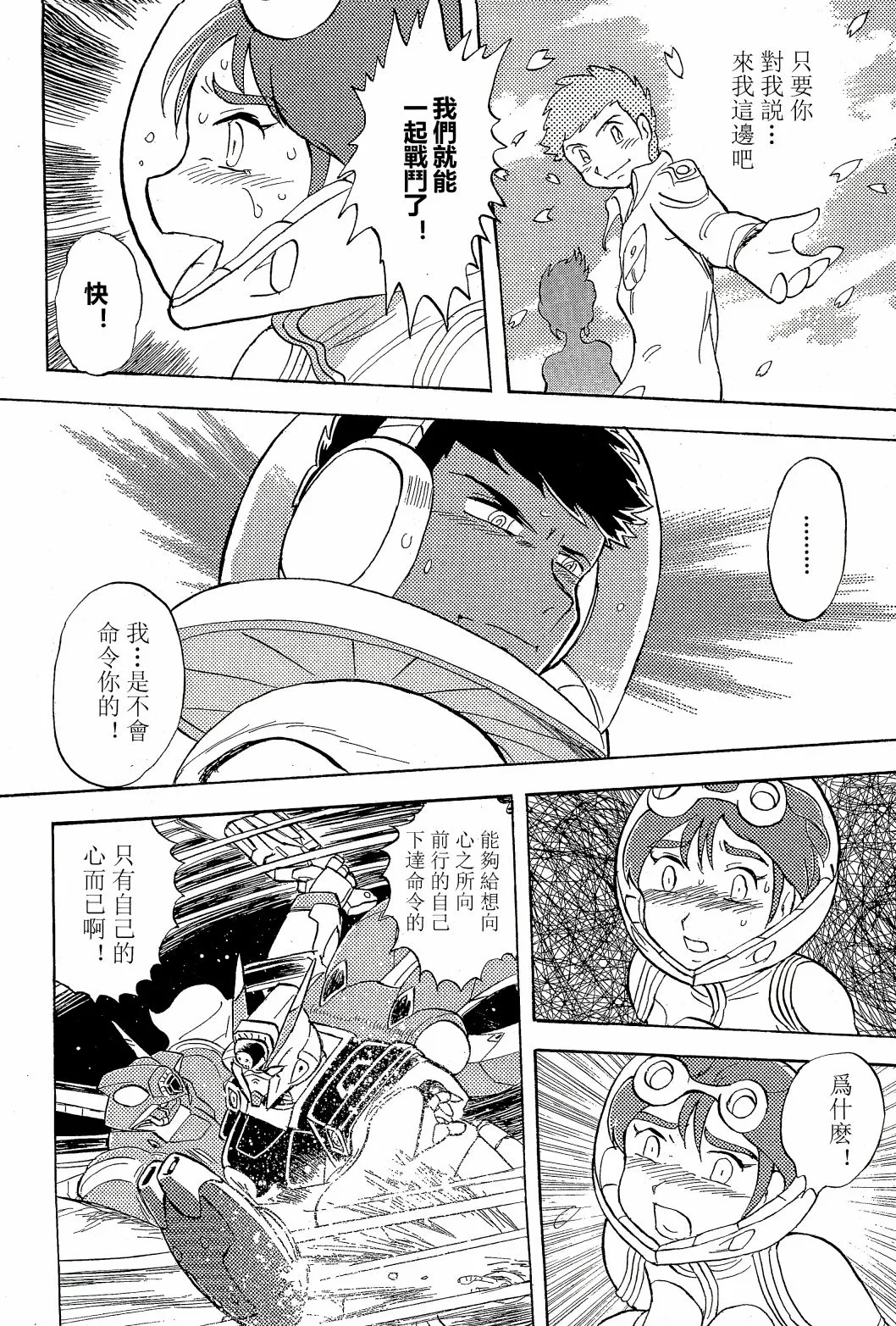 第08话 第24页