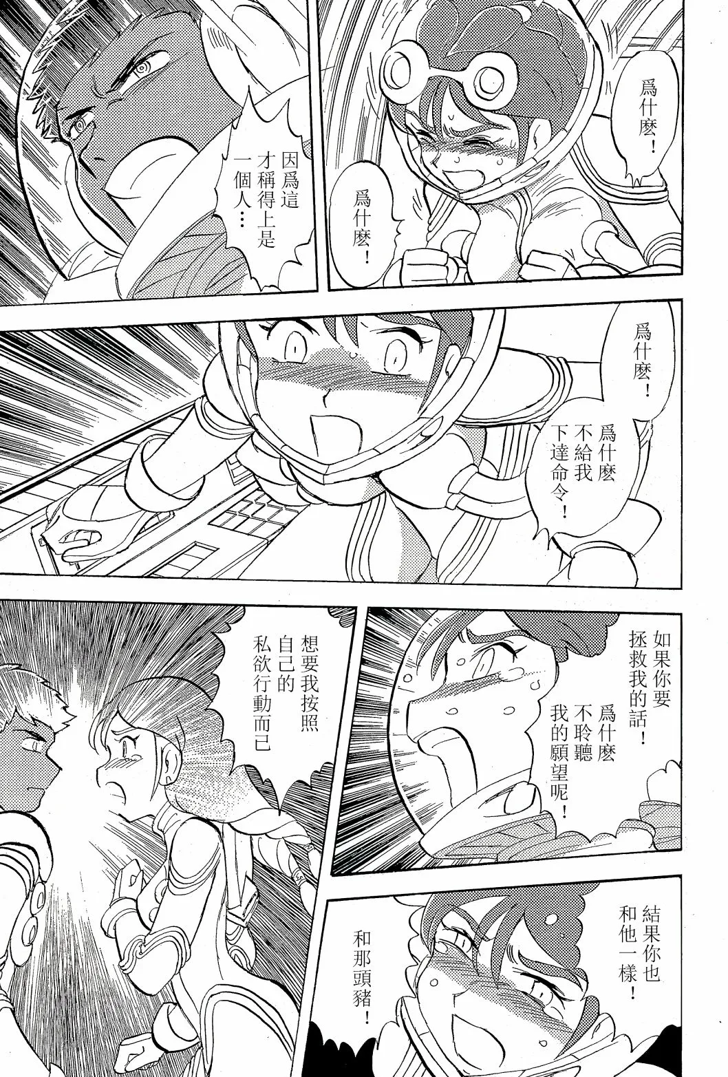 第08话 第25页