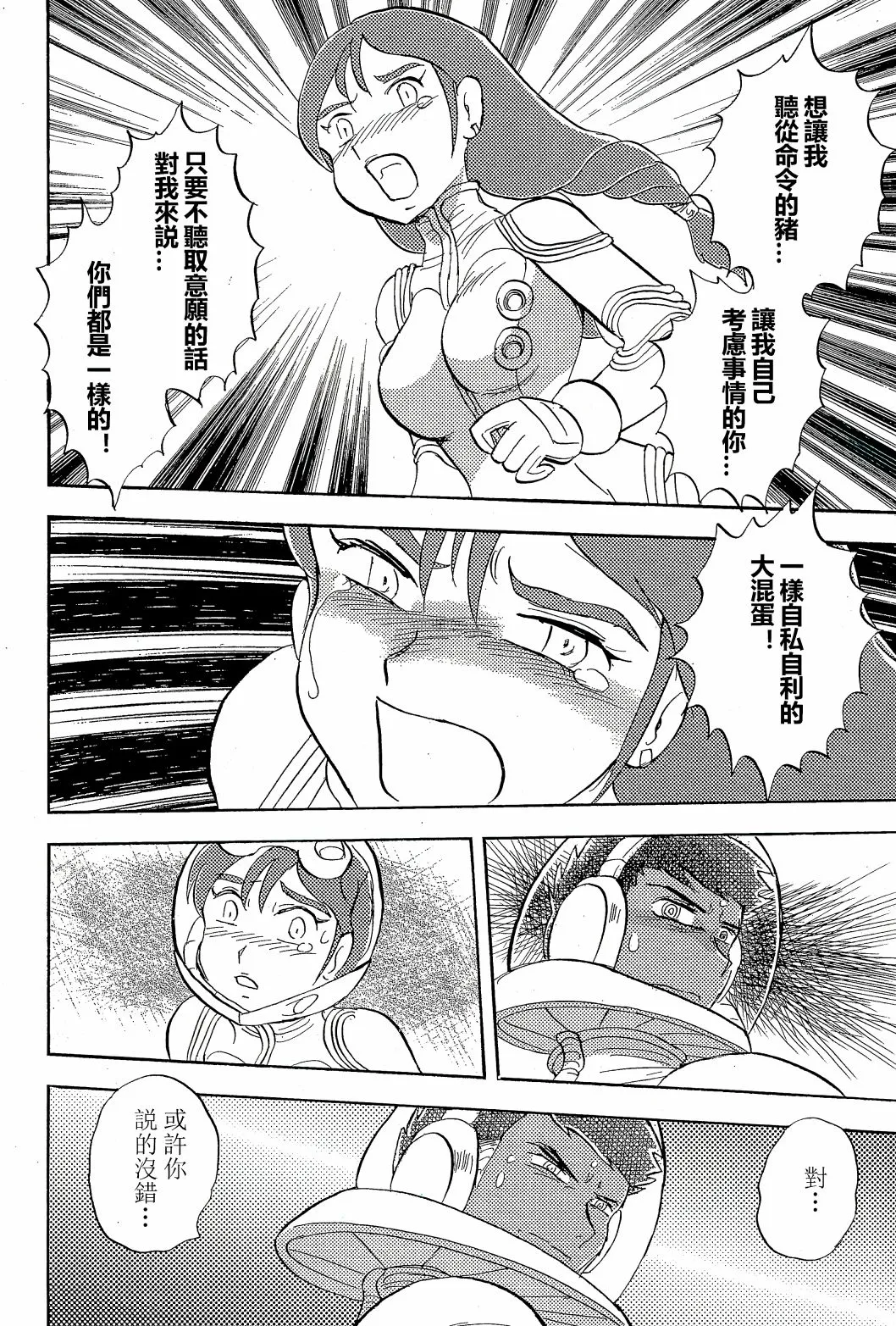 第08话 第26页