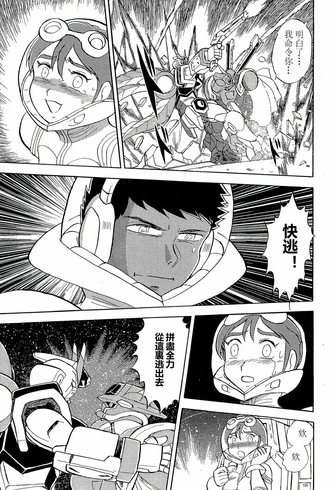第08话 第27页