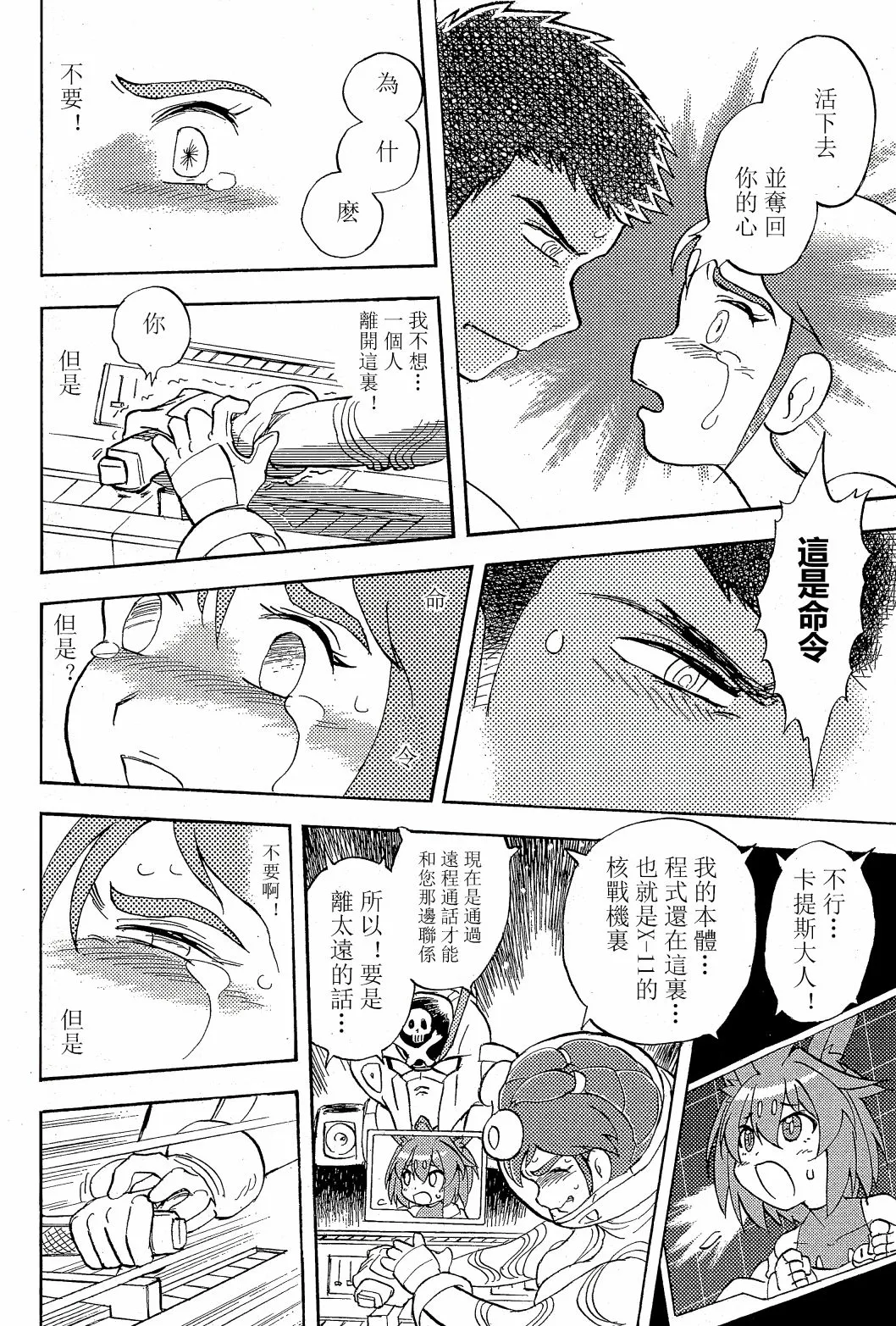 第08话 第28页