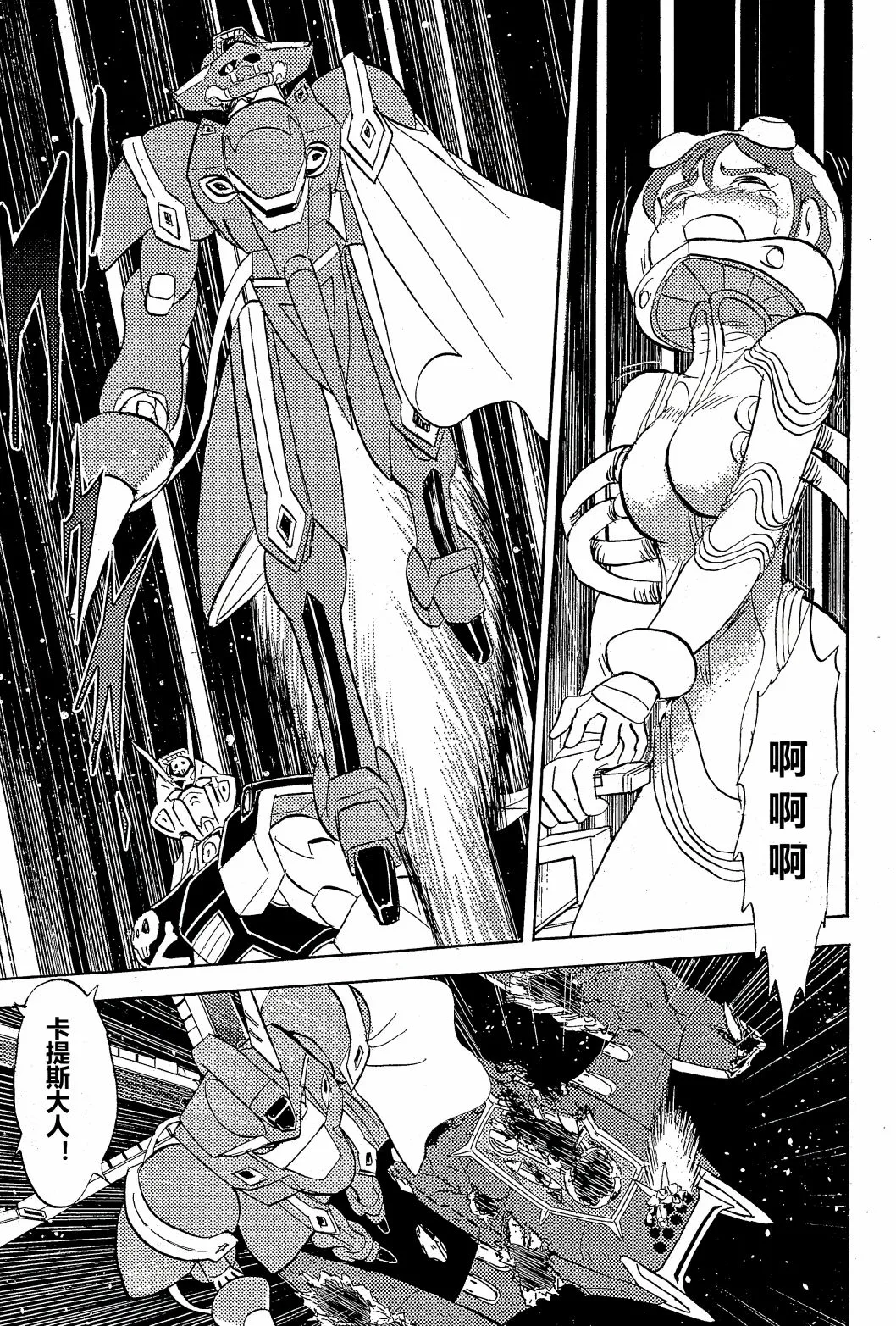 第08话 第29页
