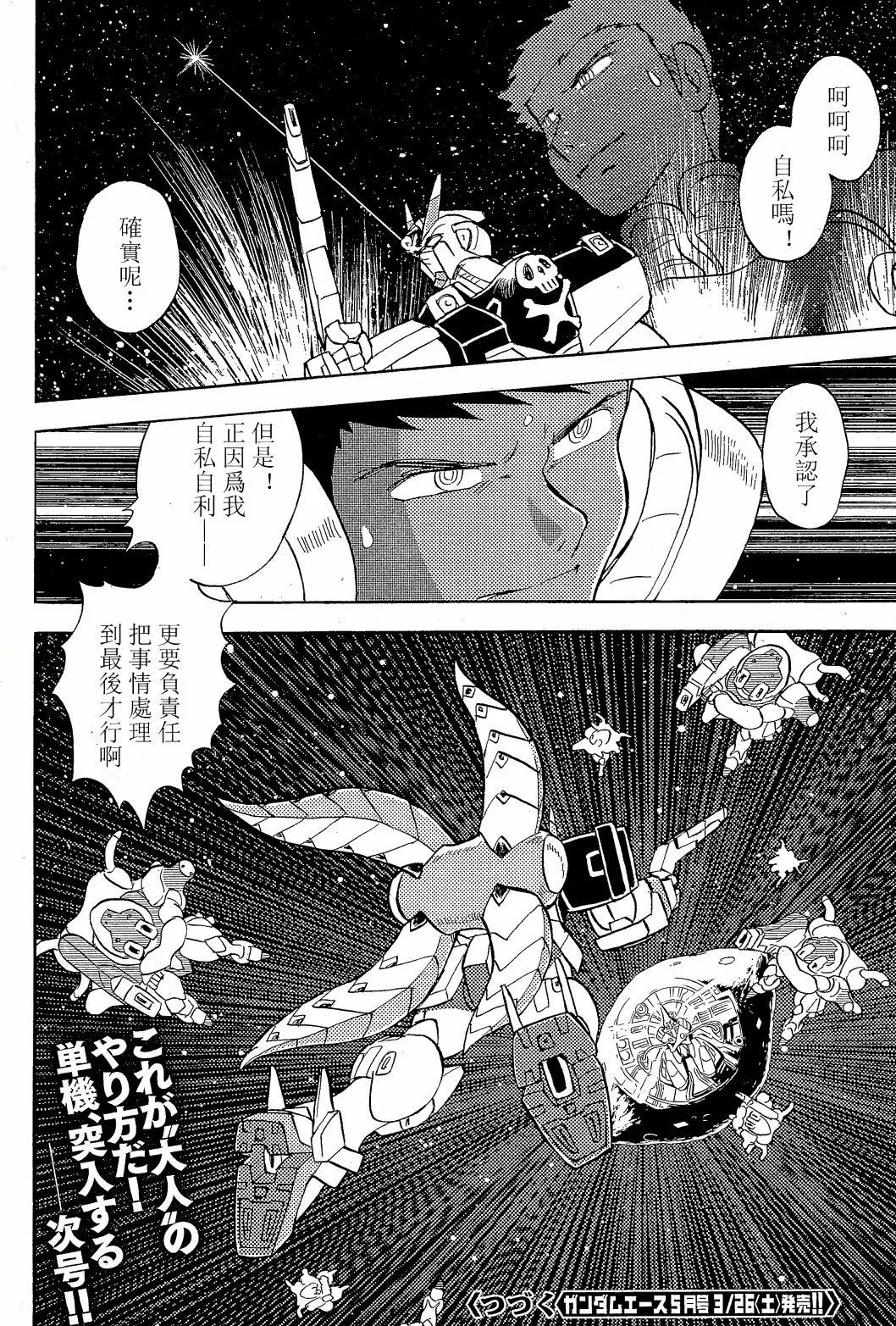 第08话 第30页