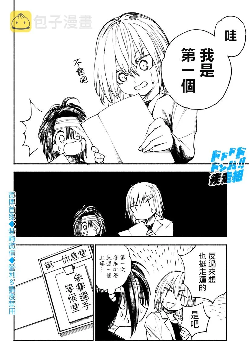 第20话 第2页