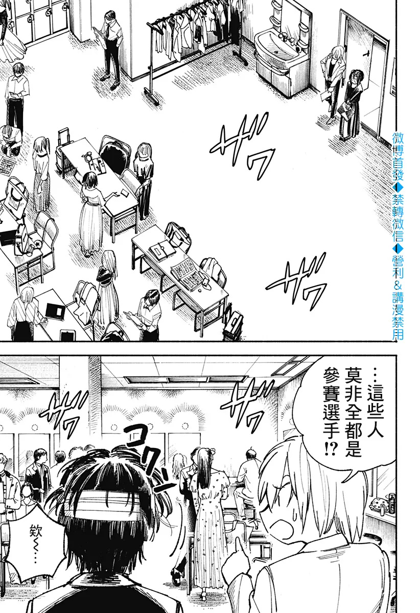 第20话 第3页