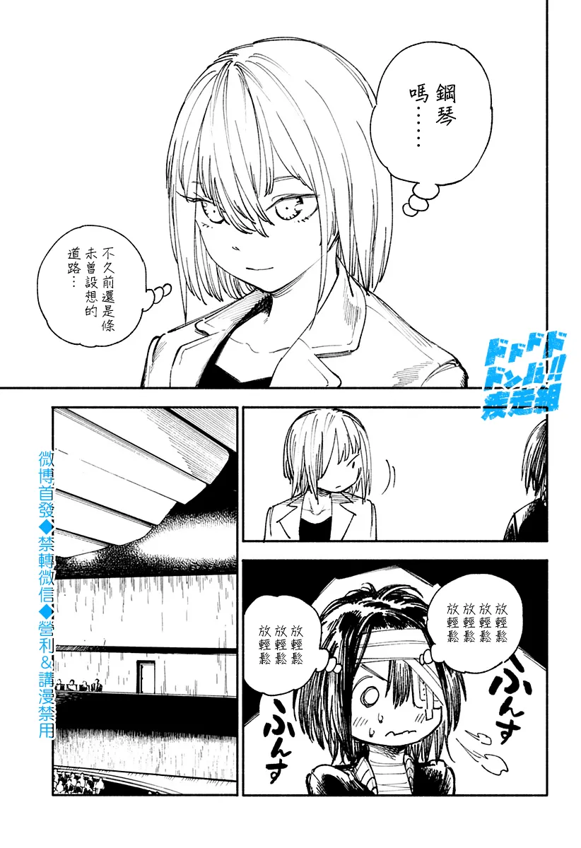 第20话 第5页