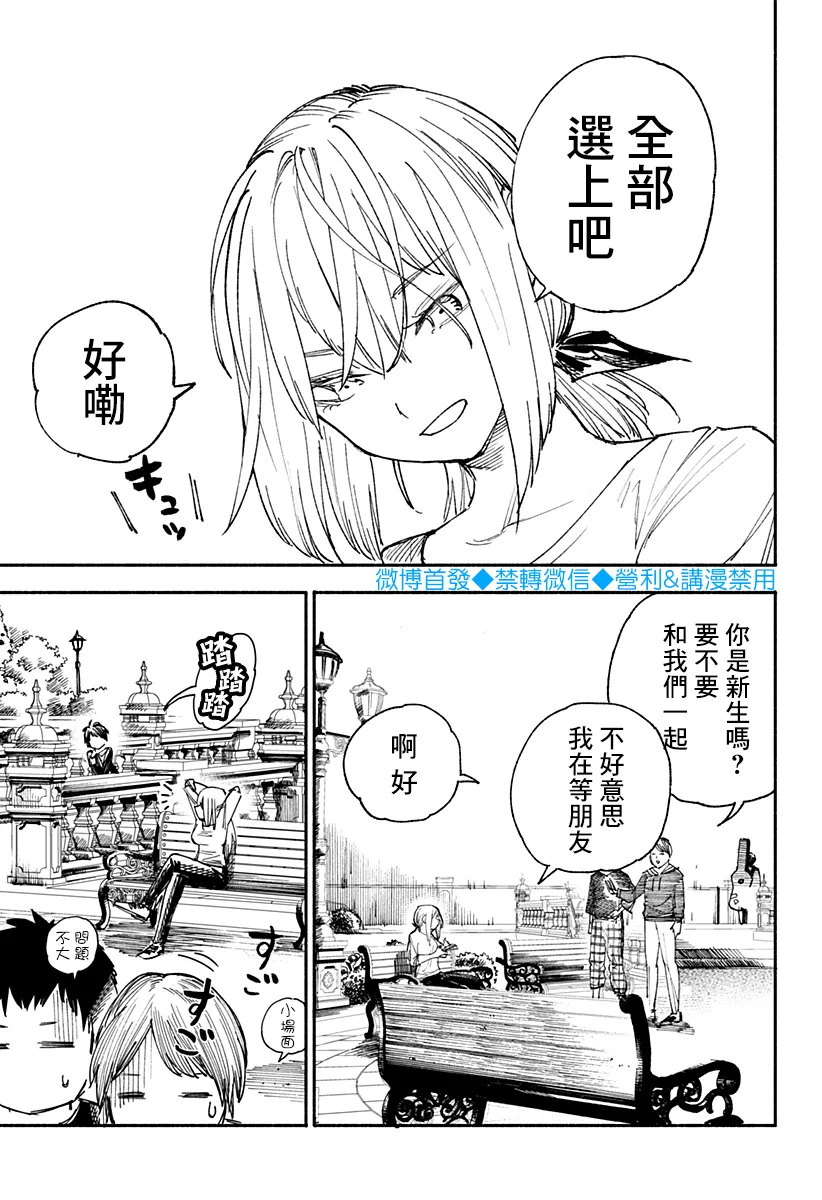 第20话 第12页
