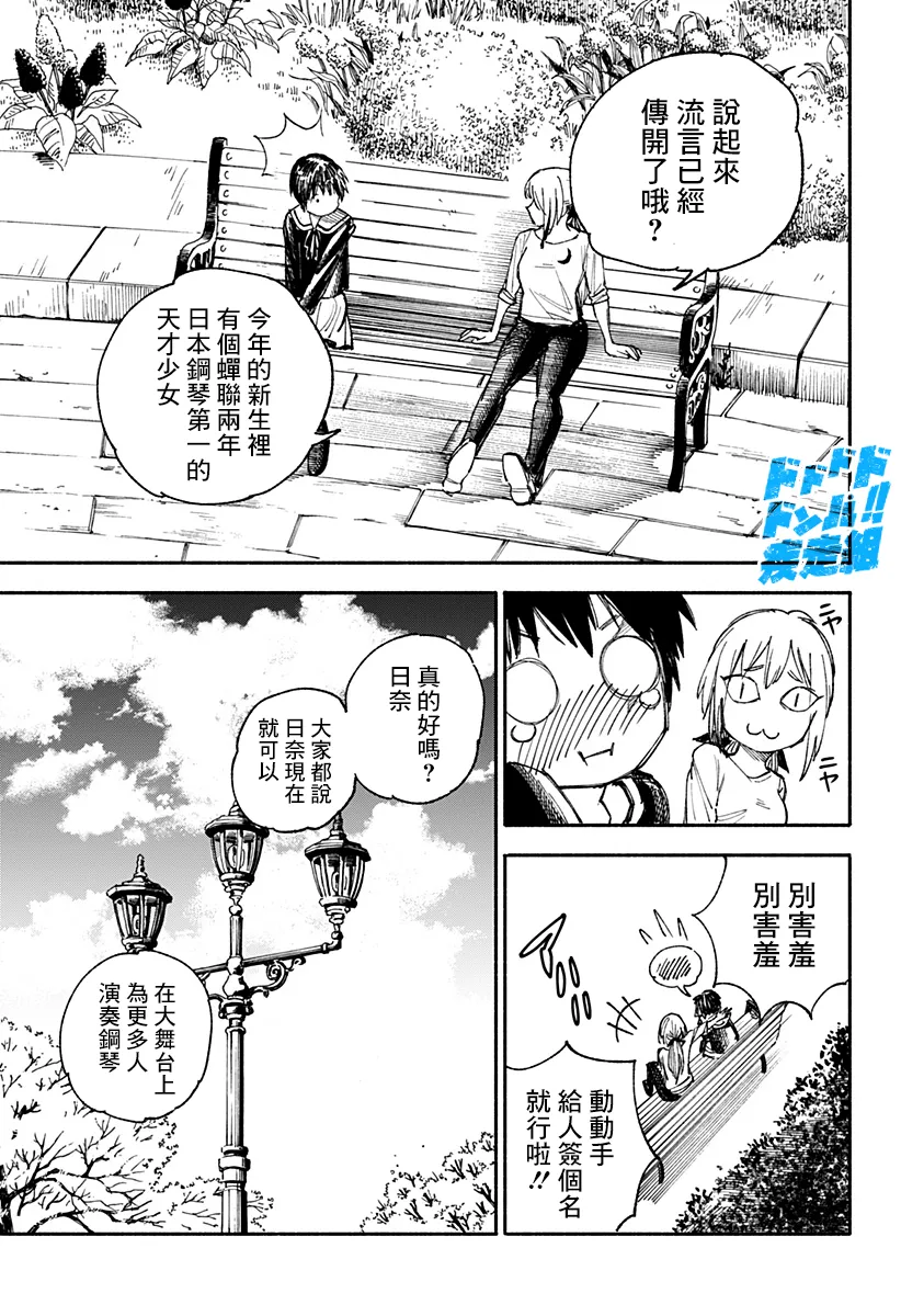 第20话 第15页