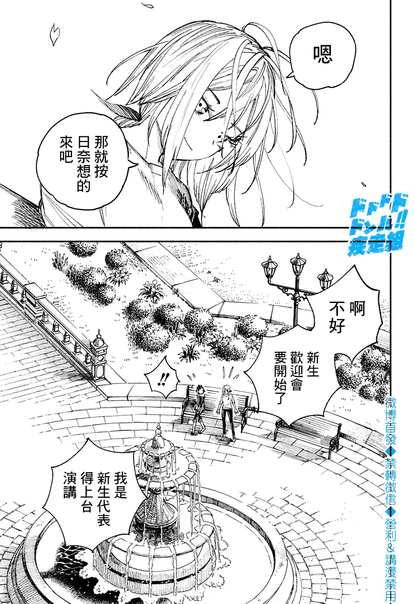 第20话 第17页