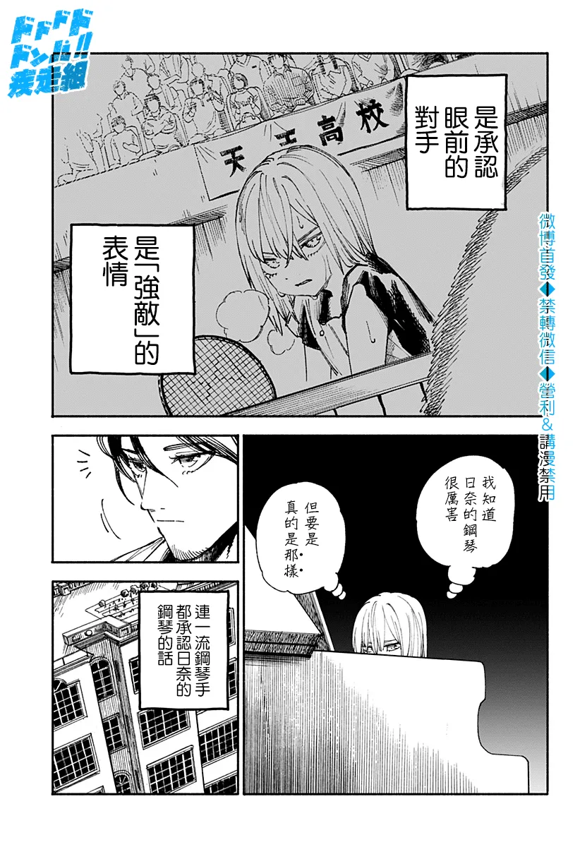 第19话 第3页