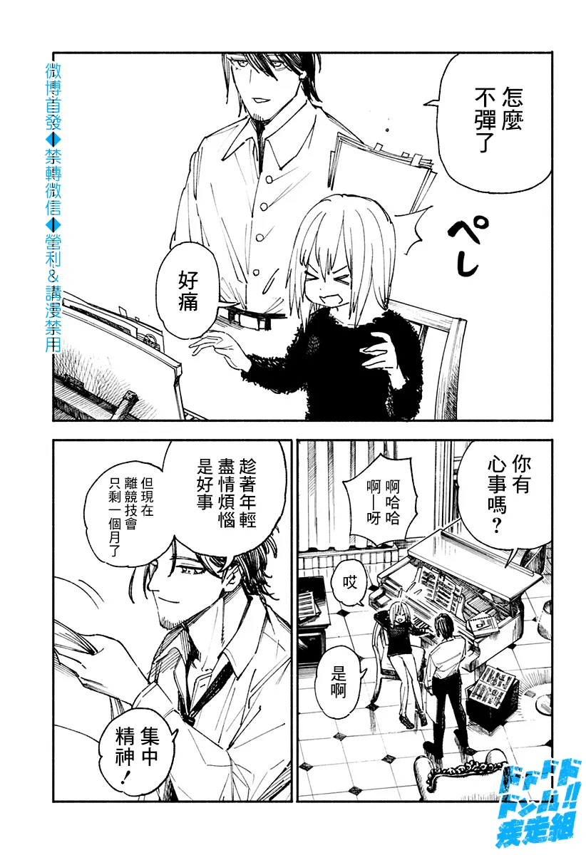 第19话 第5页