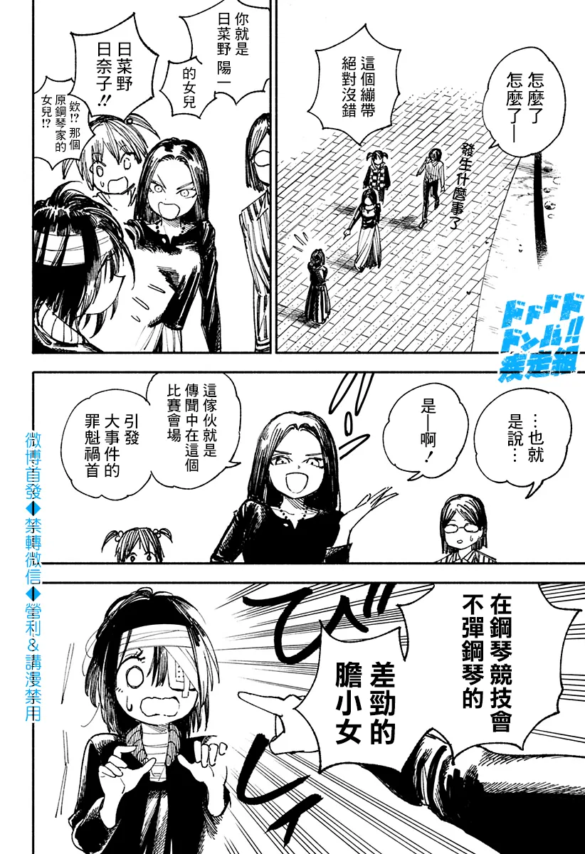 第19话 第11页