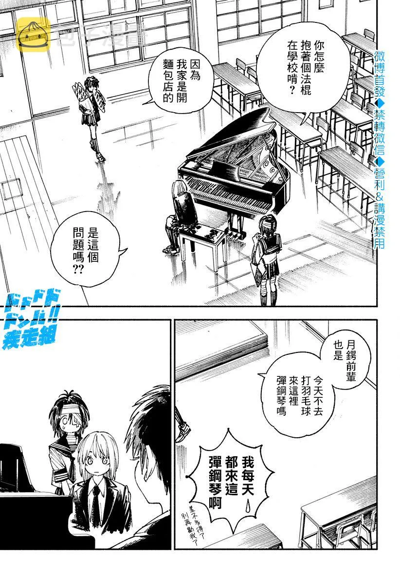特别篇3 第3页
