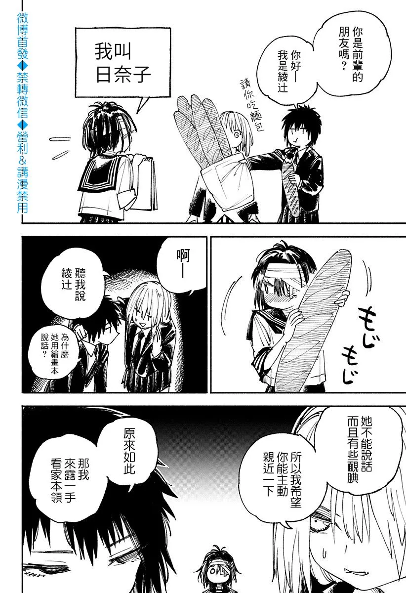 特别篇3 第4页
