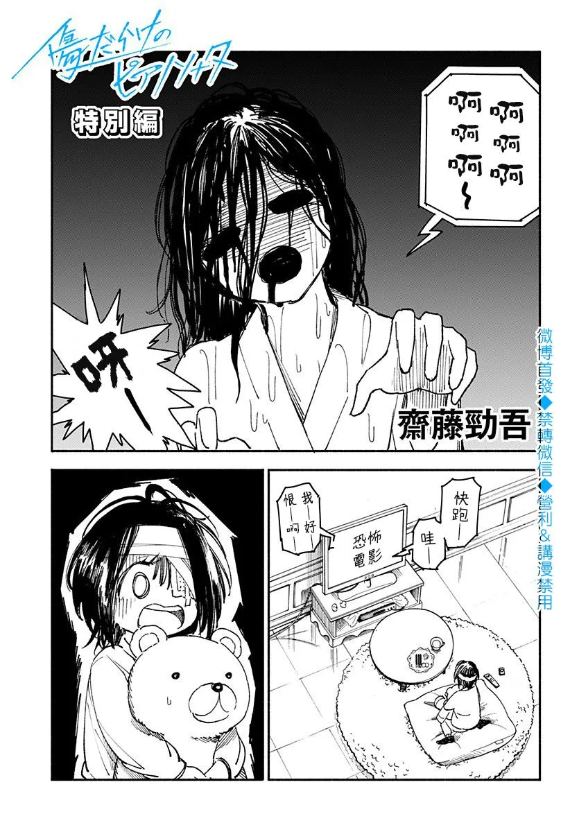 特别篇3 第7页