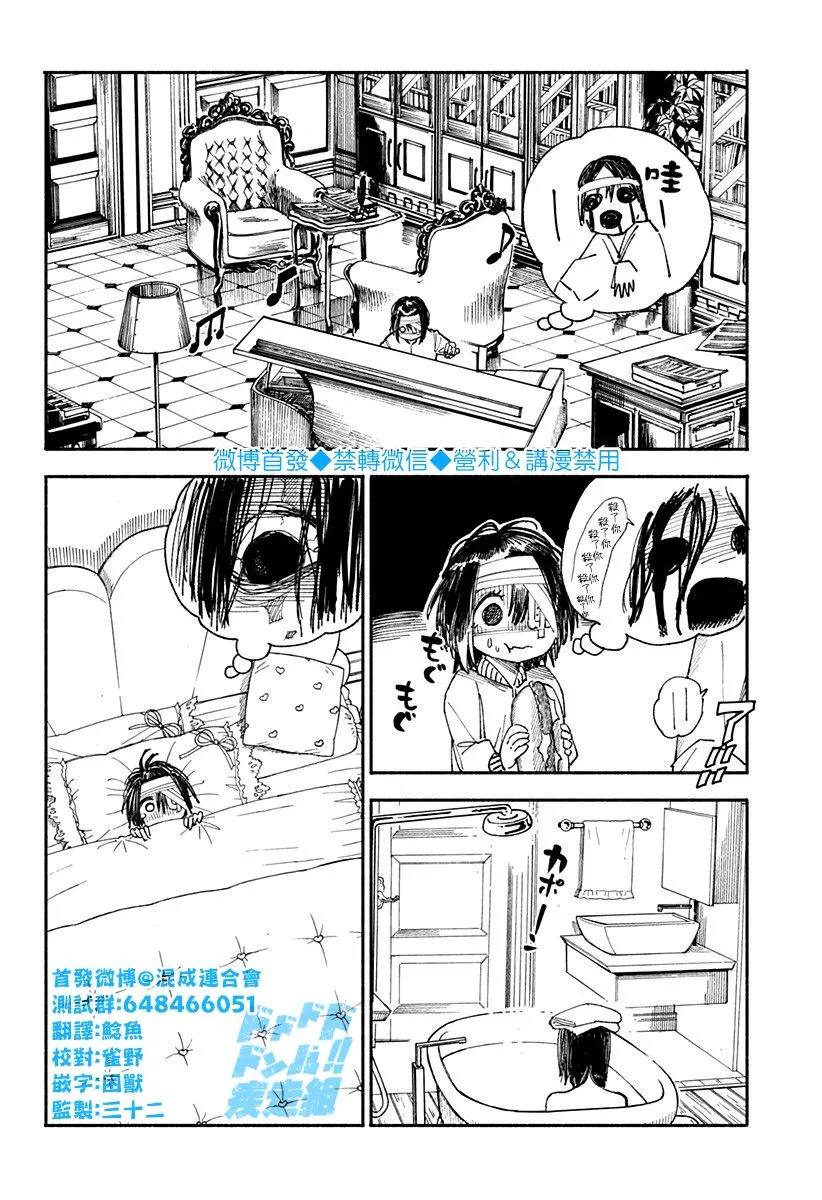 特别篇3 第8页
