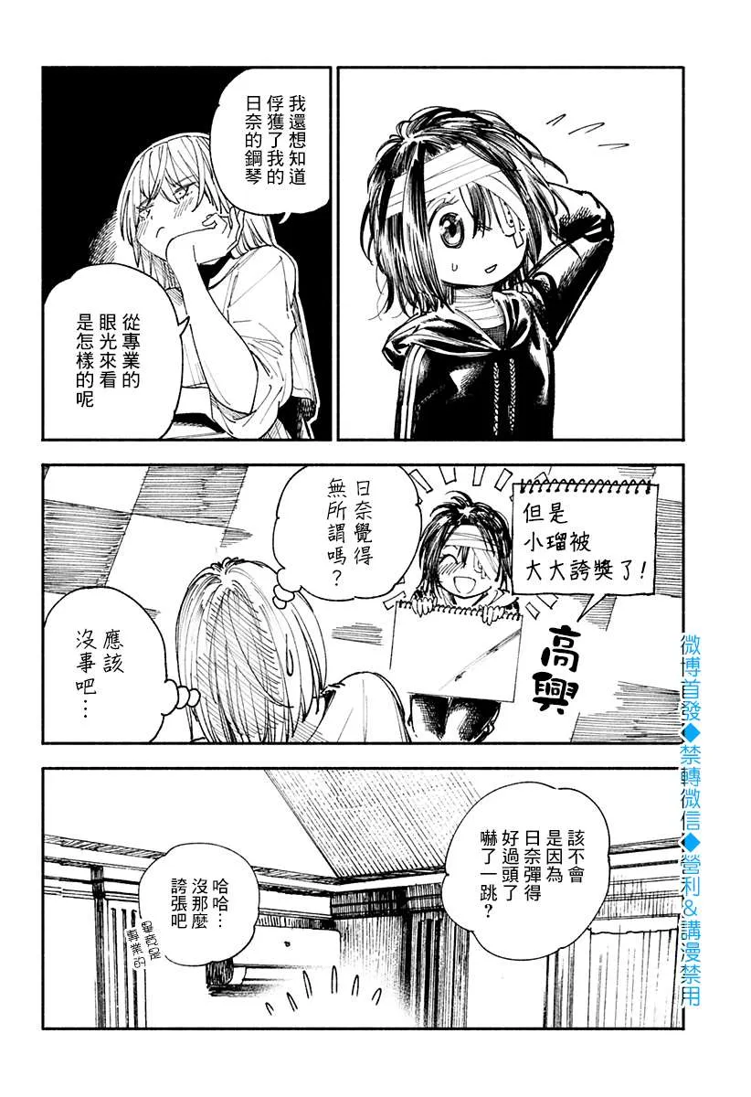 第18话 第4页