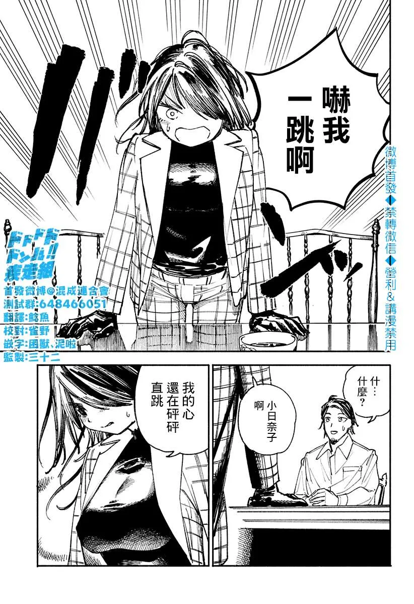 第18话 第5页