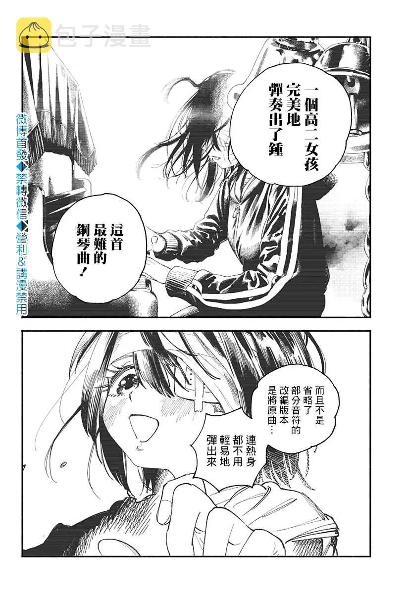 第18话 第6页