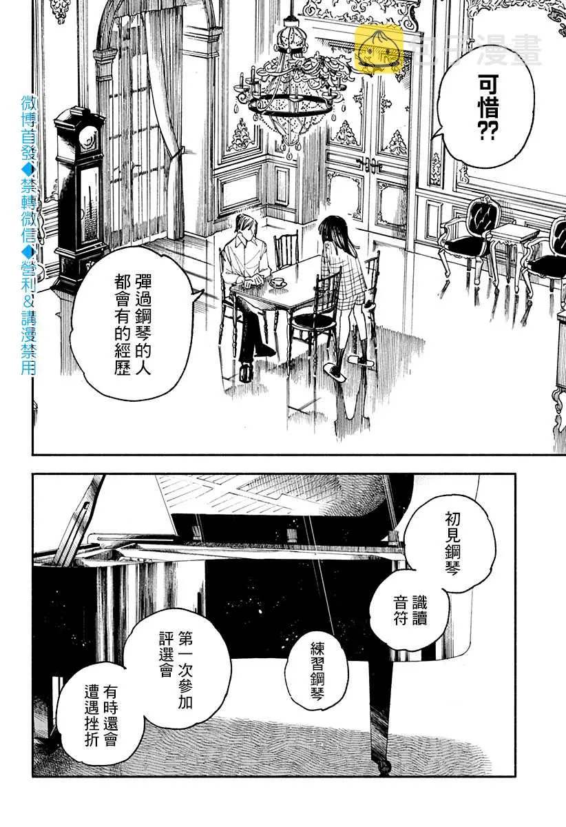 第18话 第8页