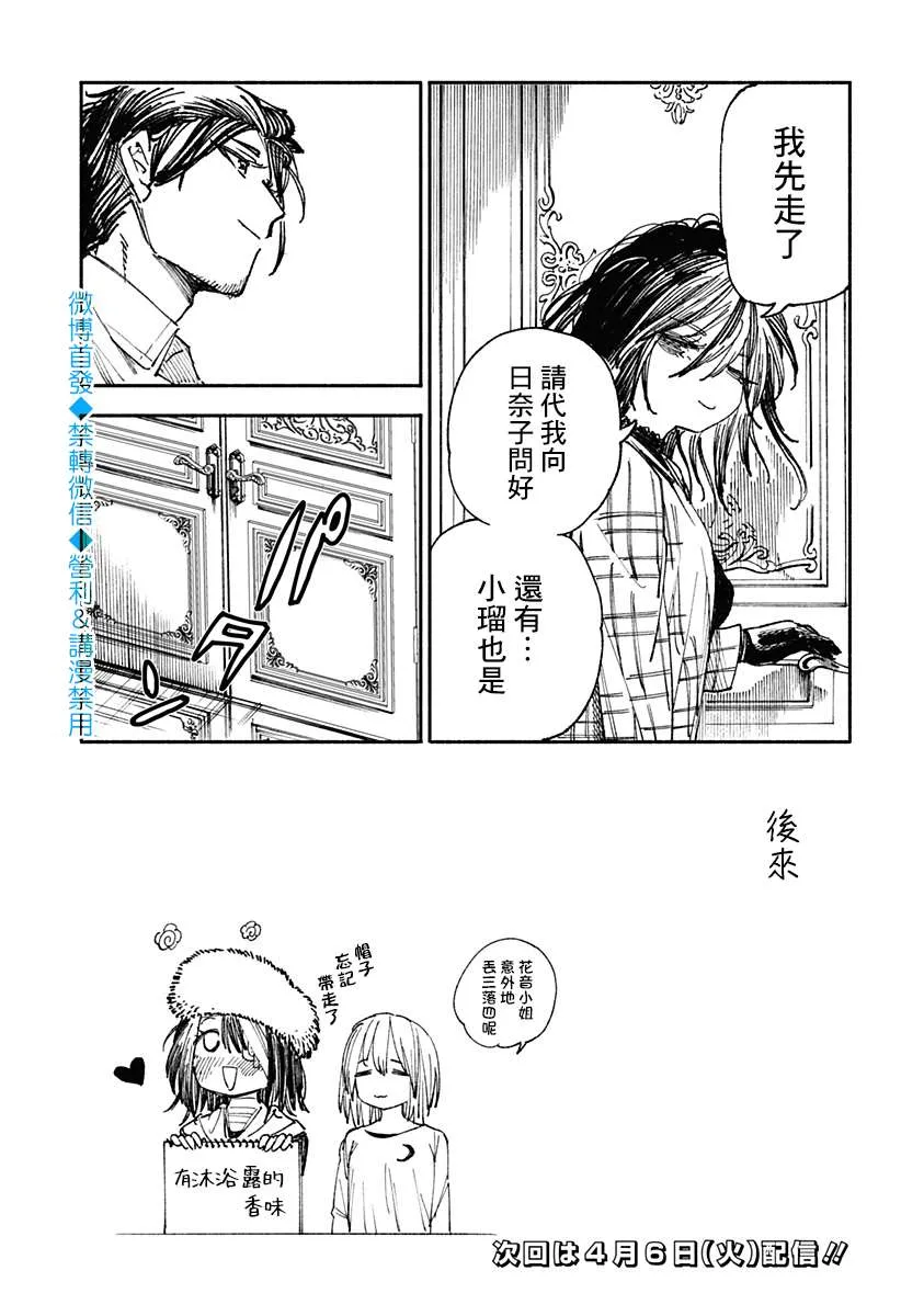 第18话 第15页