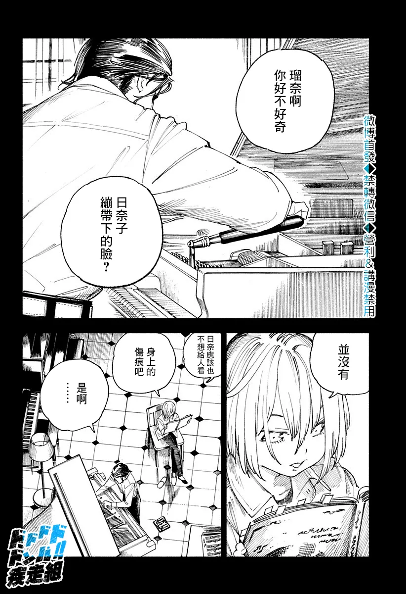 第16话 第2页