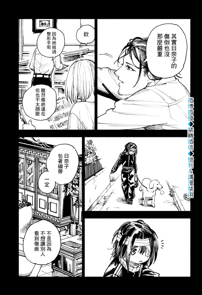 第16话 第3页