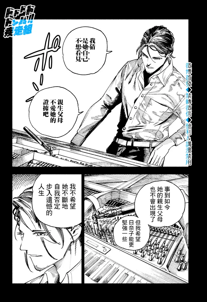 第16话 第4页