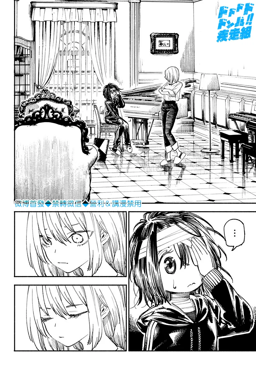 第16话 第6页