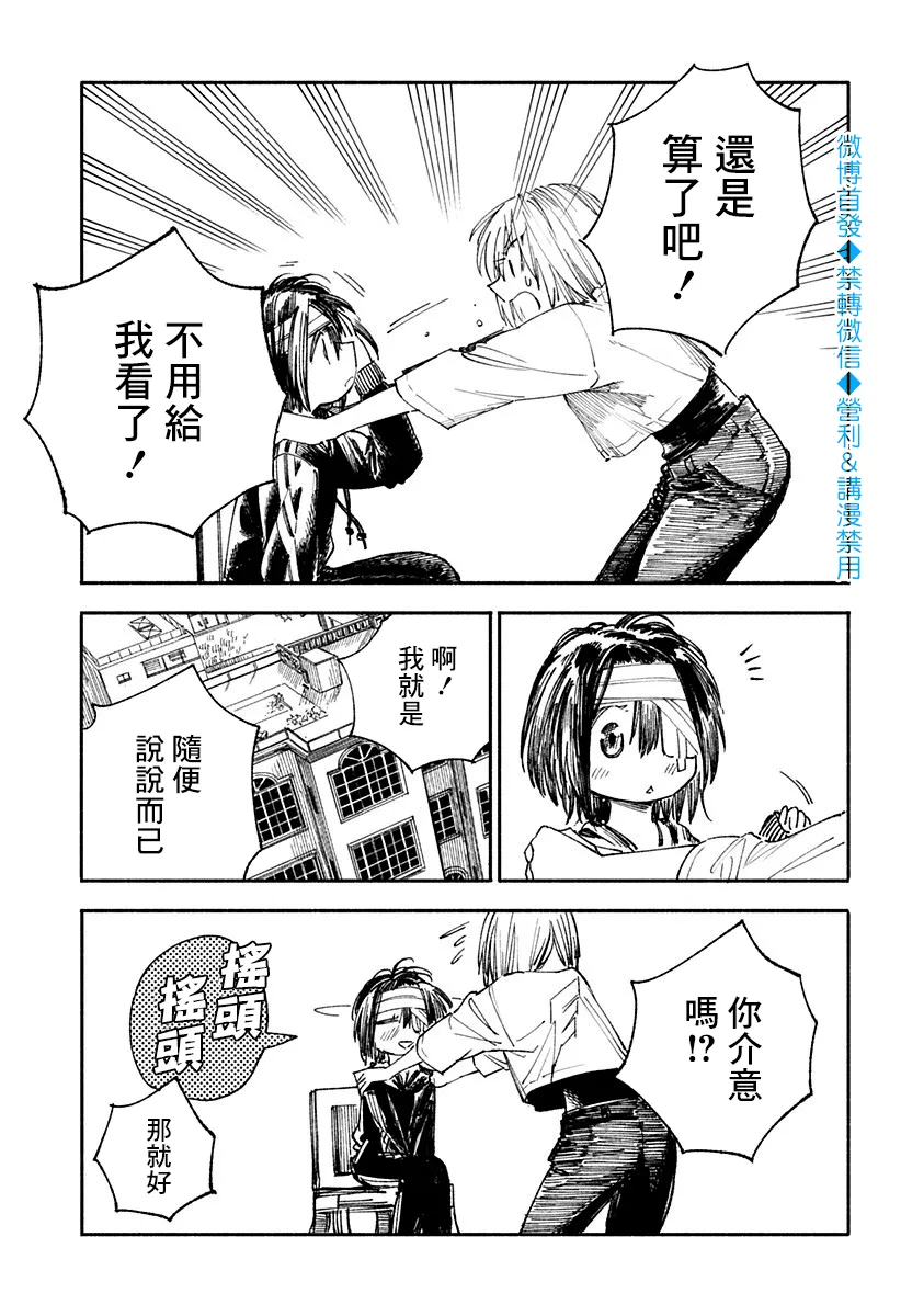 第16话 第7页