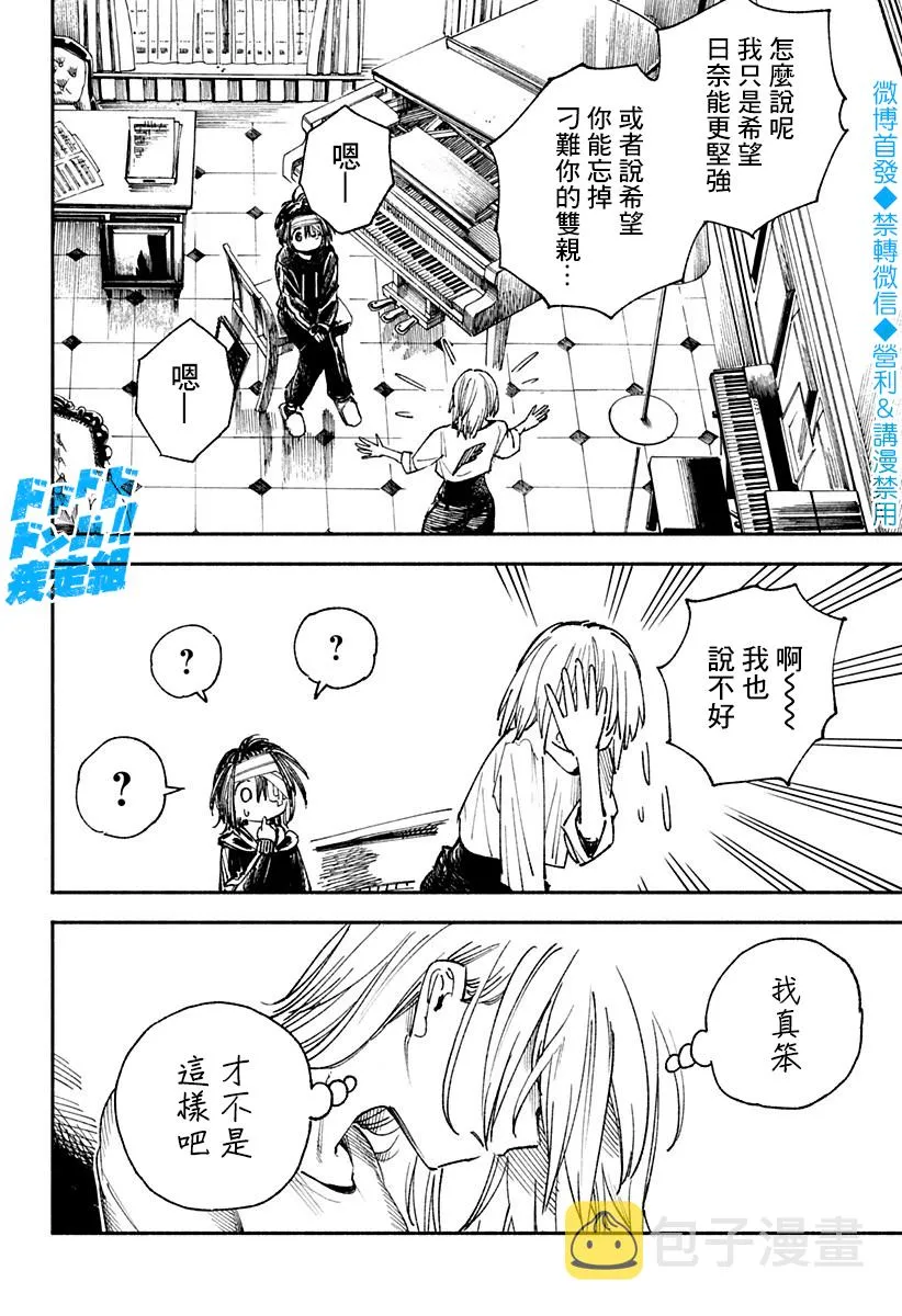 第16话 第8页