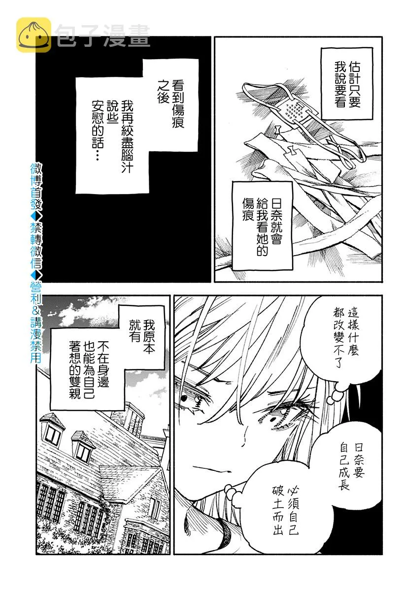 第16话 第9页