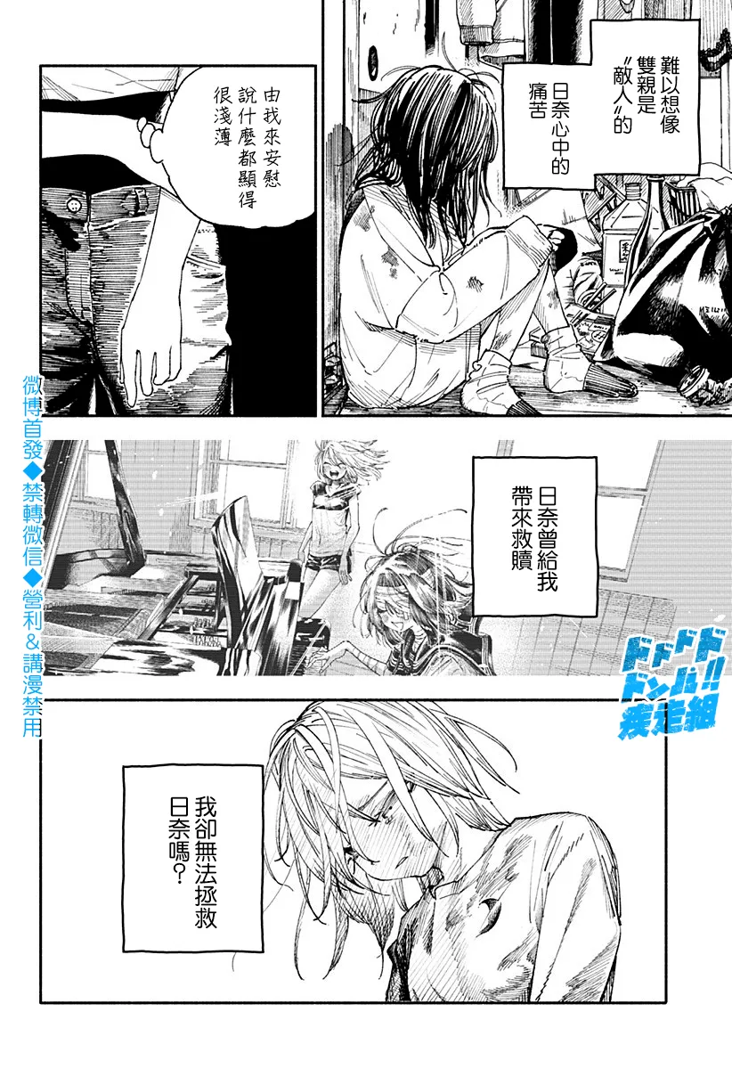 第16话 第10页
