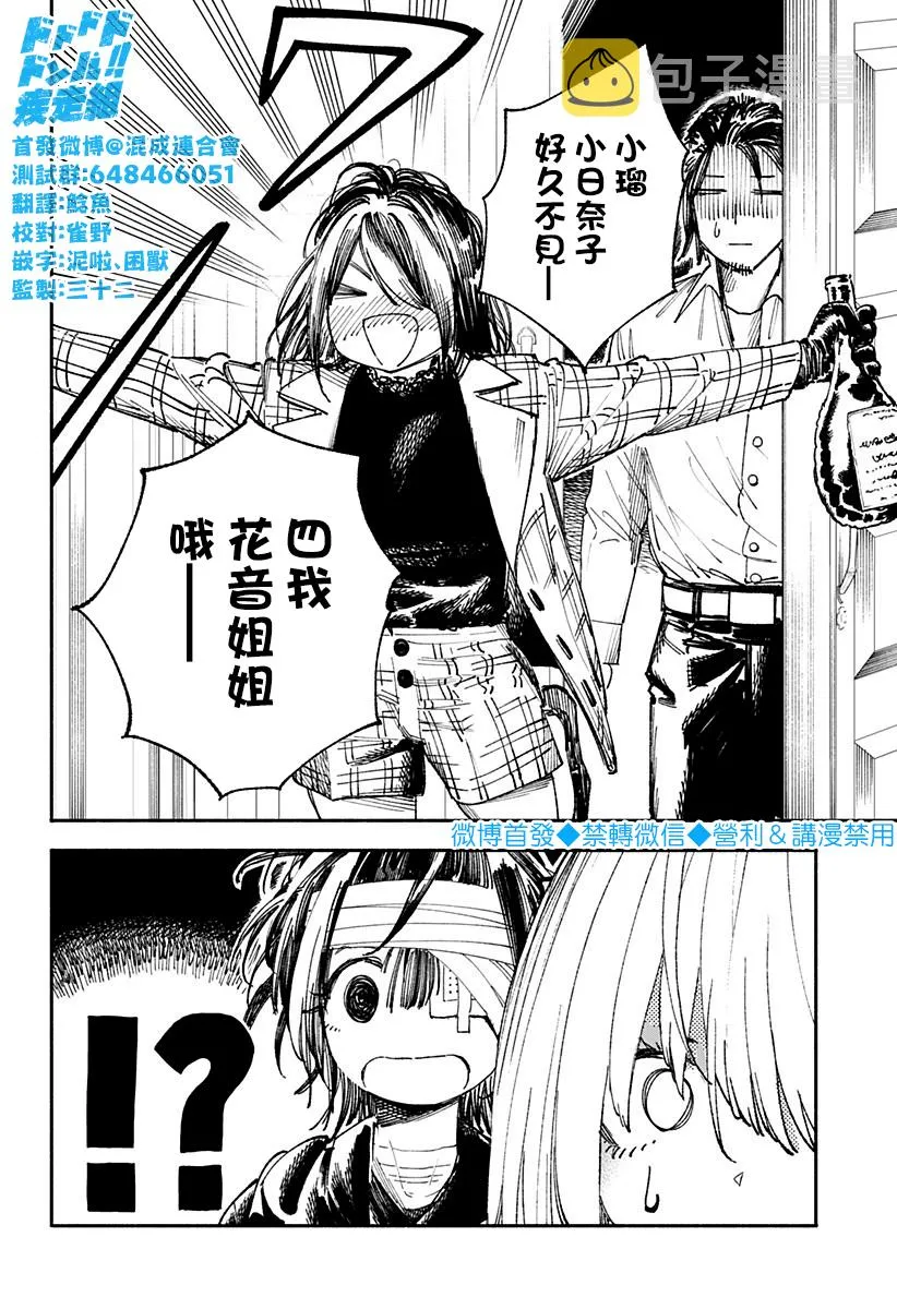 第16话 第12页