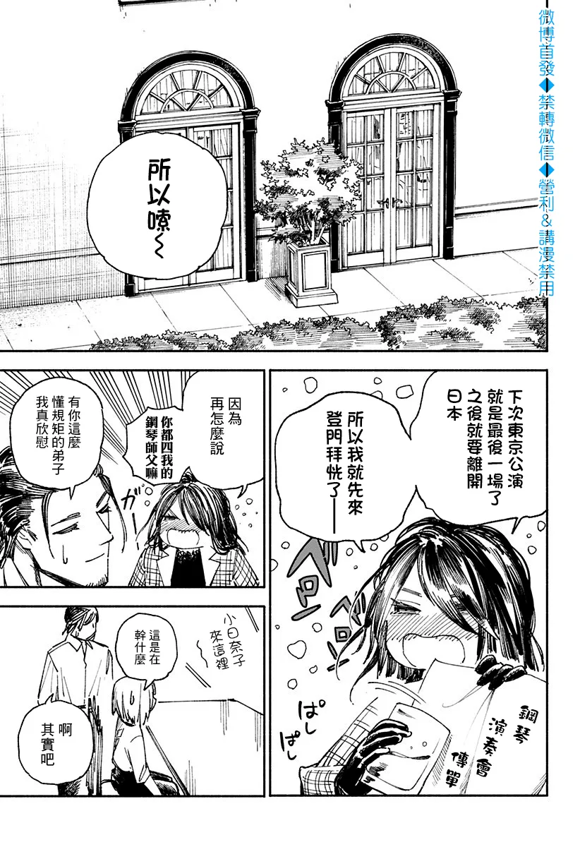 第16话 第13页