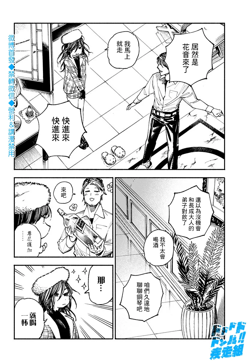 第16话 第14页