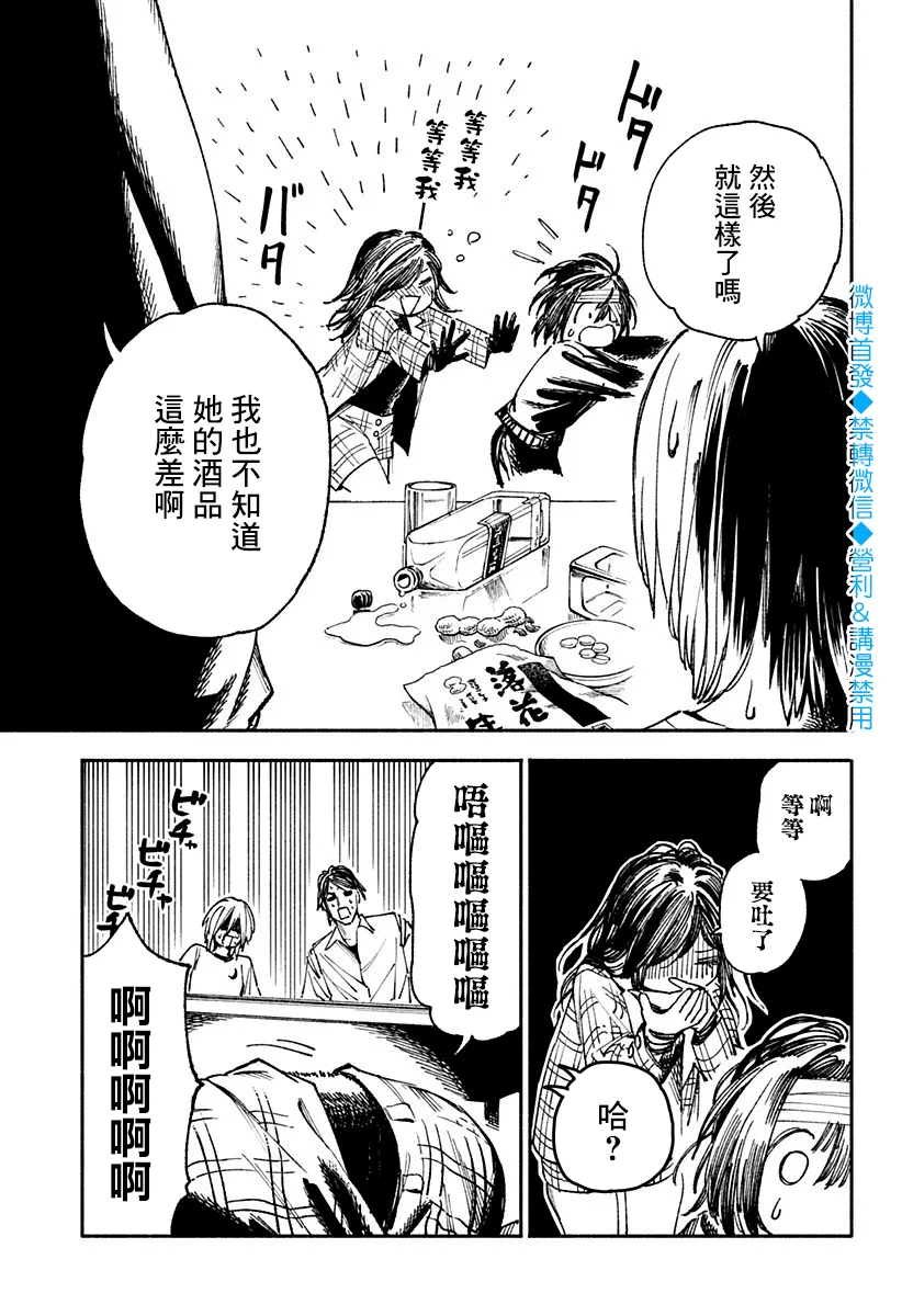 第16话 第15页