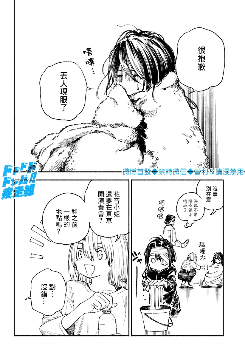 第16话 第16页