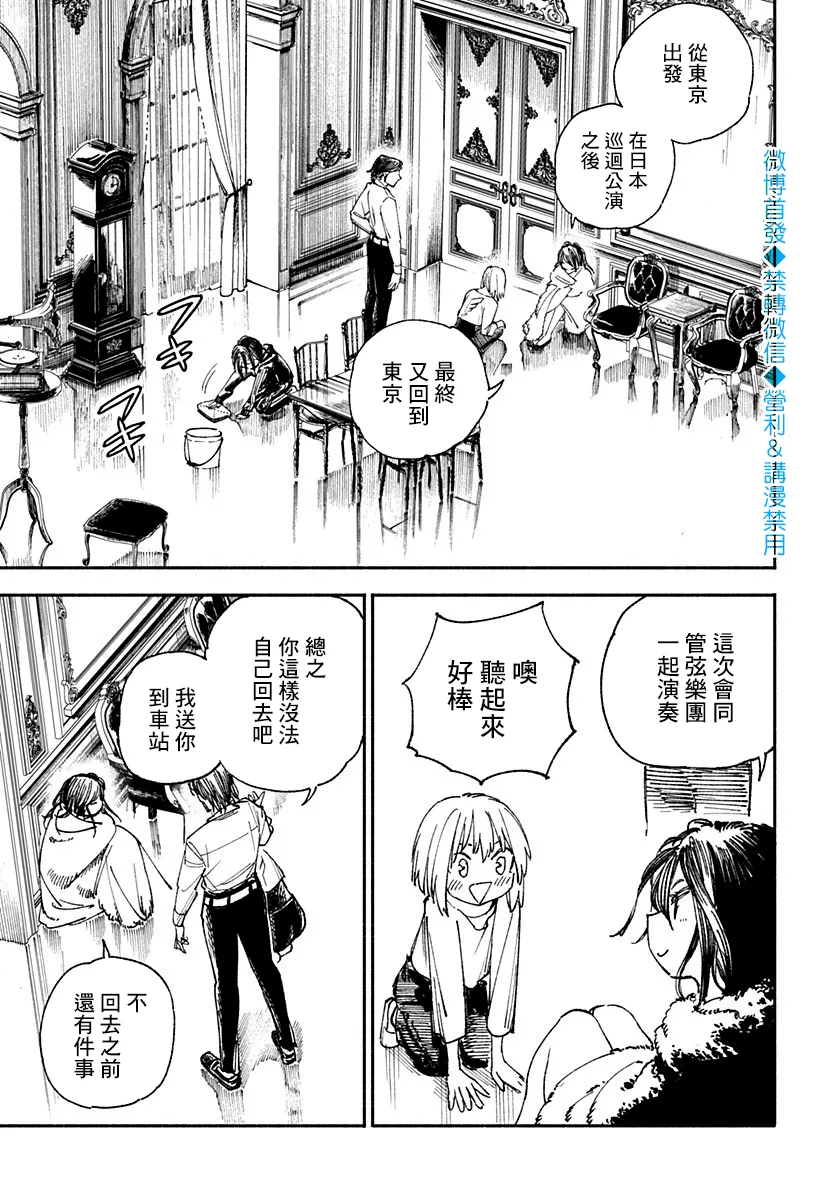 第16话 第17页