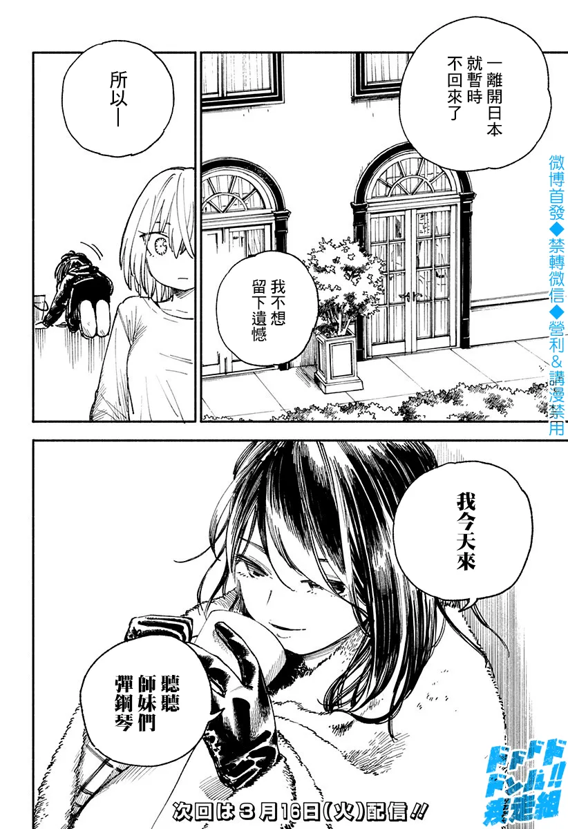 第16话 第18页