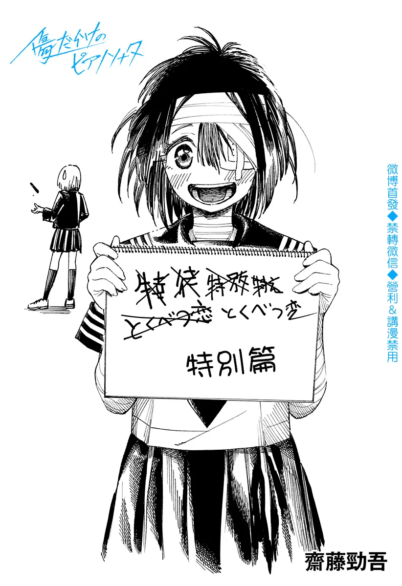 特别篇 第1页
