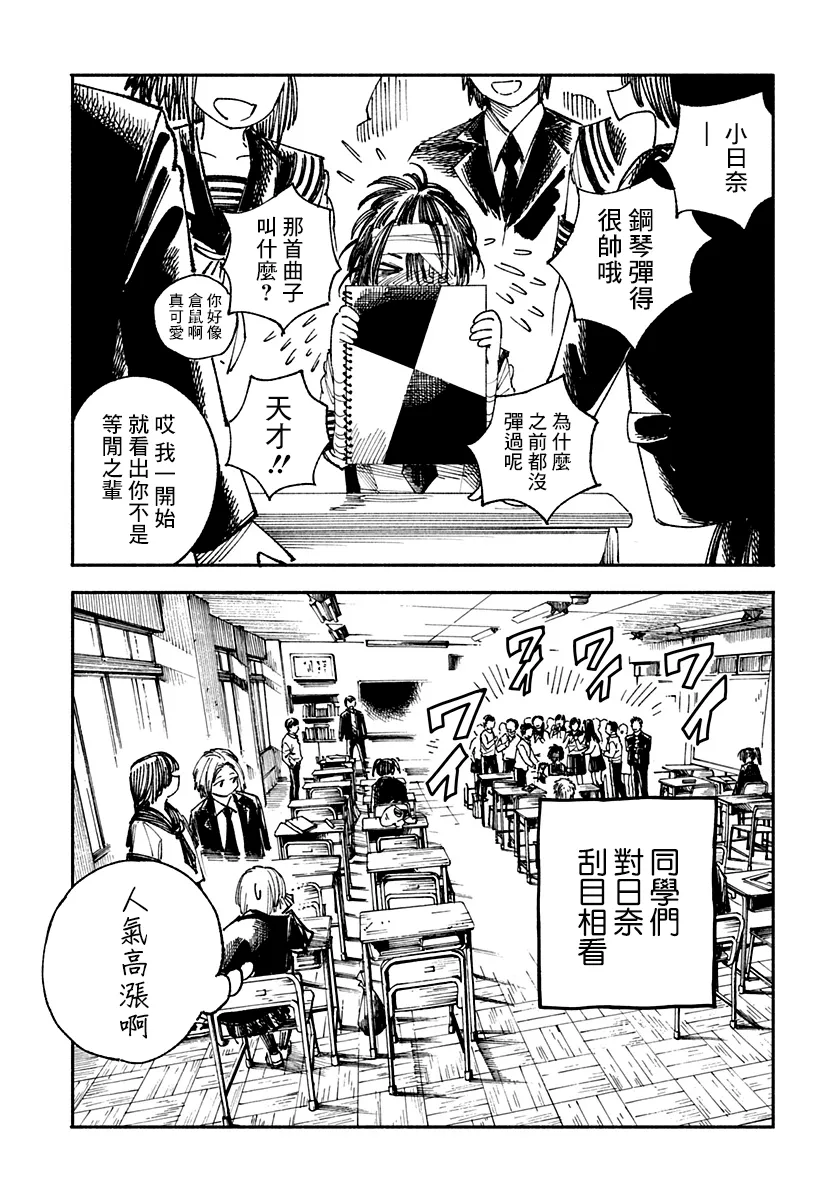 特别篇 第3页