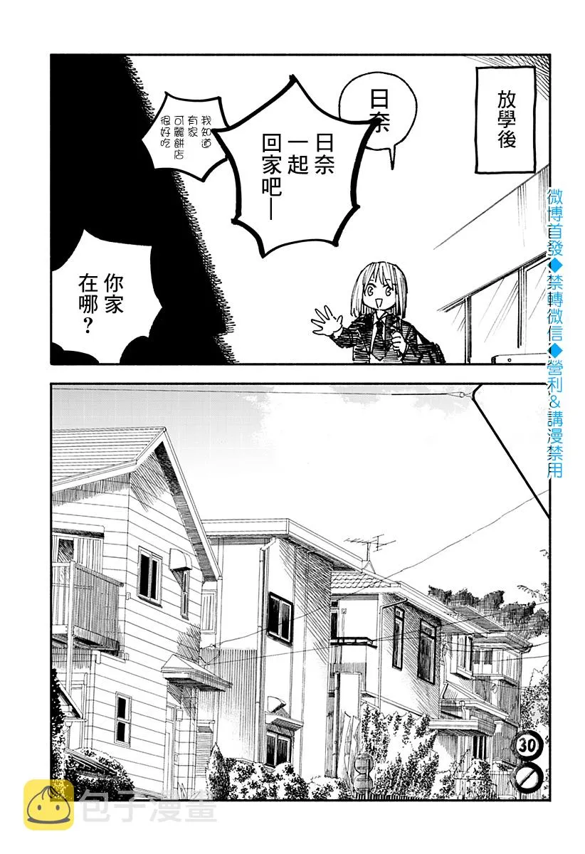 特别篇 第5页