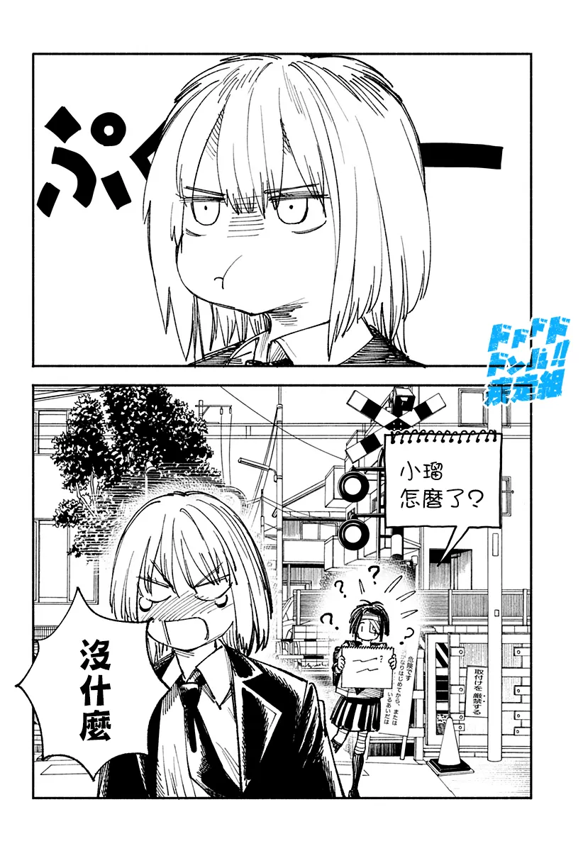 特别篇 第6页